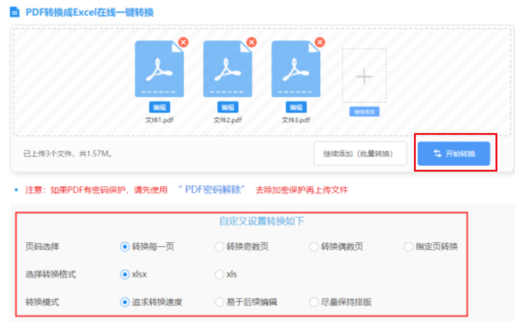 米乐m6平台app下载登录入口升级版使用讲解 - 开始转换